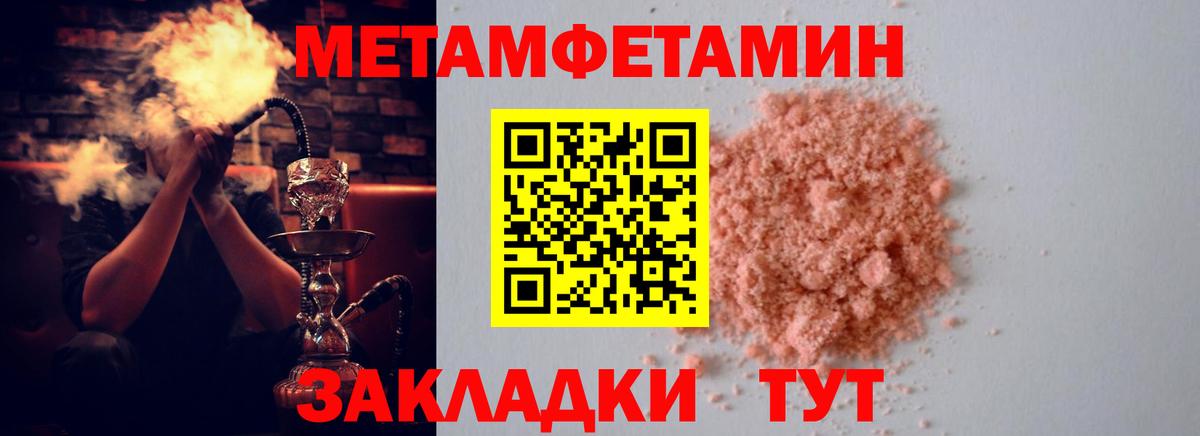 АМФЕТАМИН Розовый Санкт-Петербург