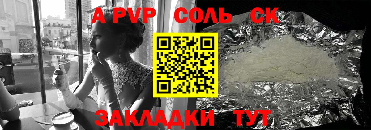 А ПВП Crystall  Вход с VPN  Alfa_PVP кристаллы  Санкт-Петербург  A-PVP Crystall 
