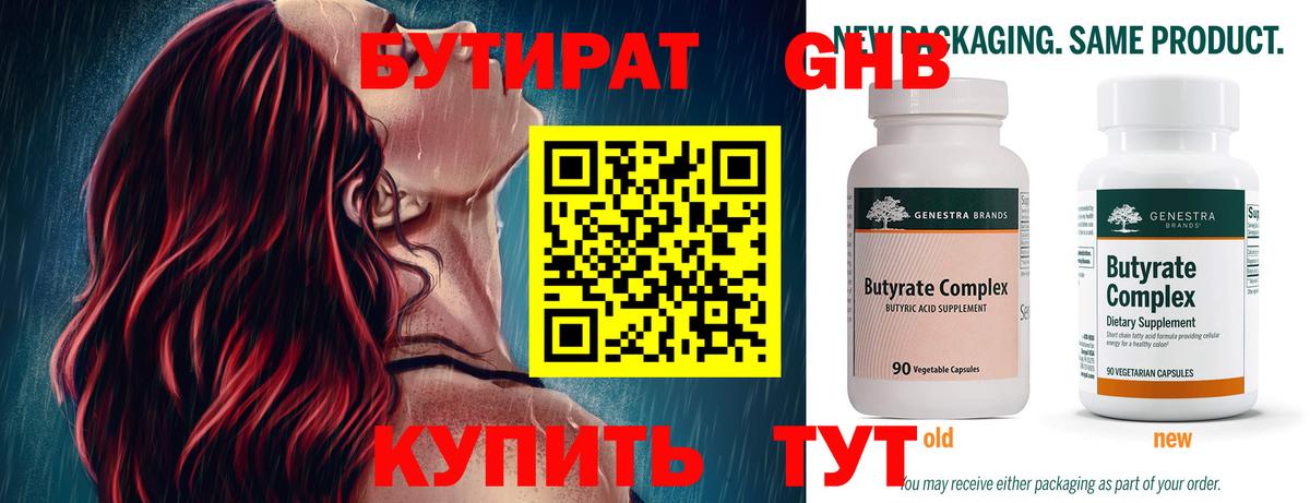 Санкт-Петербург  БУТИРАТ буратино  Вход с VPN 