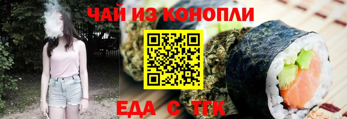 Canna-Cookies марихуана  Вход с VPN  Санкт-Петербург 