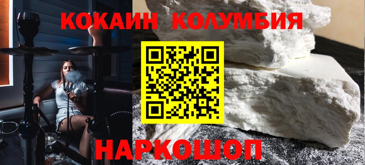Кокаин Перу Санкт-Петербург