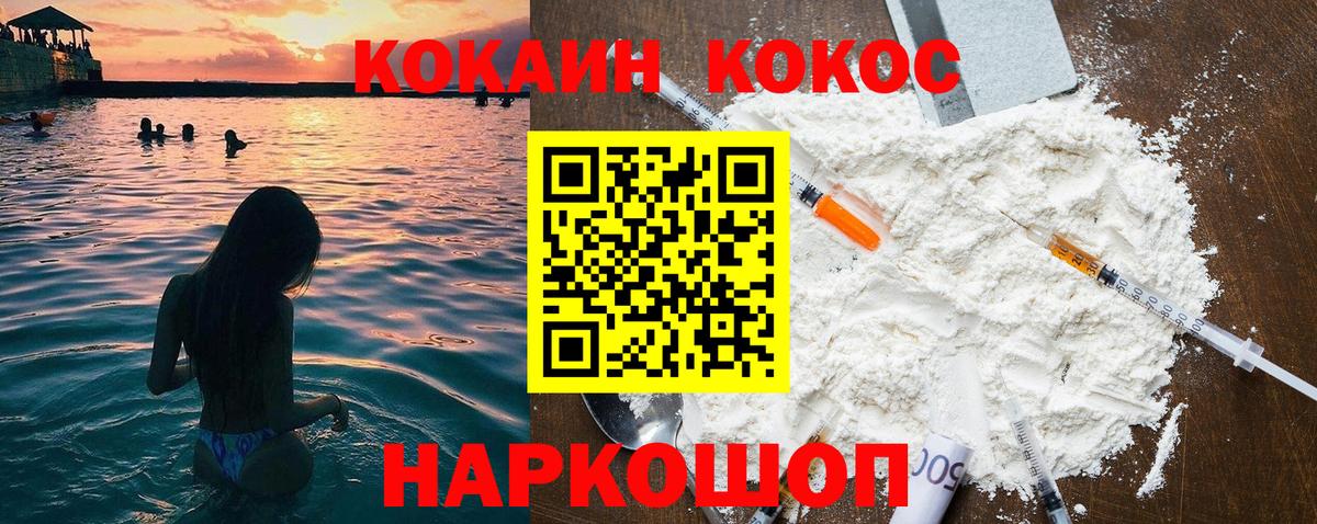 Санкт-Петербург  Кокаин Эквадор  Cocaine  Вход с VPN  КОКАИН Эквадор 