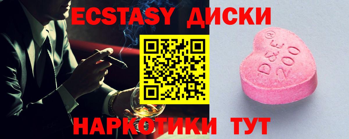 Санкт-Петербург  Ecstasy XTC  Ecstasy 99%  ЭКСТАЗИ  Вход с VPN 