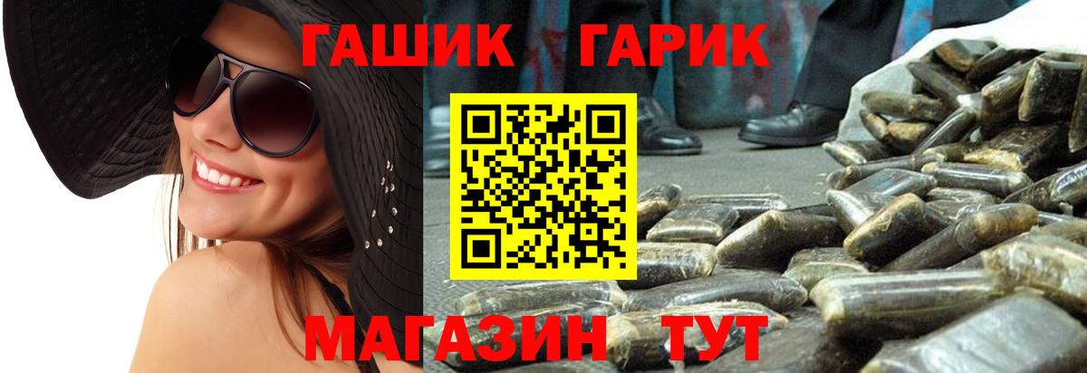 ГАШ убойный  ГАШ 40% ТГК  продажа наркотиков  Вход с VPN  Санкт-Петербург 