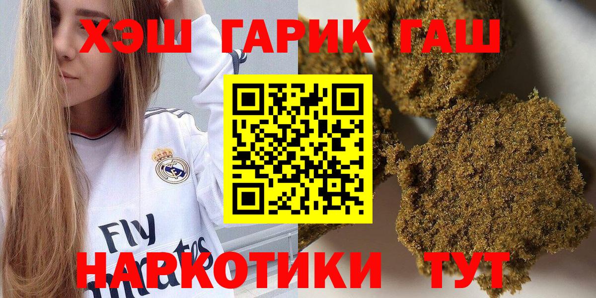 ГАШ индика сатива Санкт-Петербург