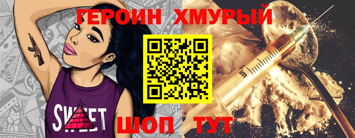 ГЕРОИН VHQ Санкт-Петербург
