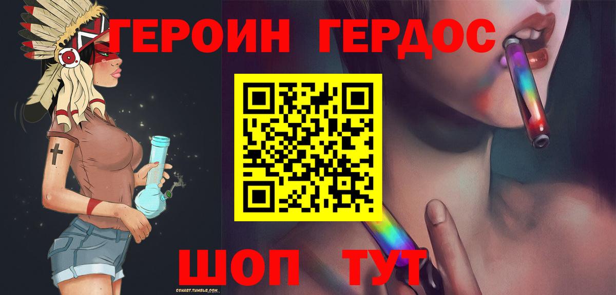 Санкт-Петербург  ГЕРОИН хмурый  Вход с VPN 