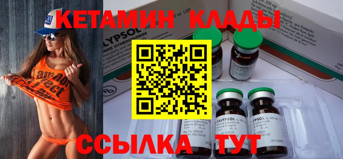 КЕТАМИН ketamine Санкт-Петербург