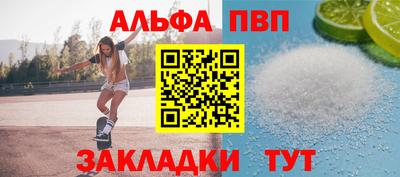 альфа пвп Пыть-Ях