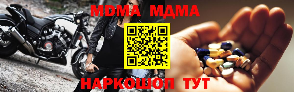 Санкт-Петербург  МДМА кристаллы  Вход с VPN 