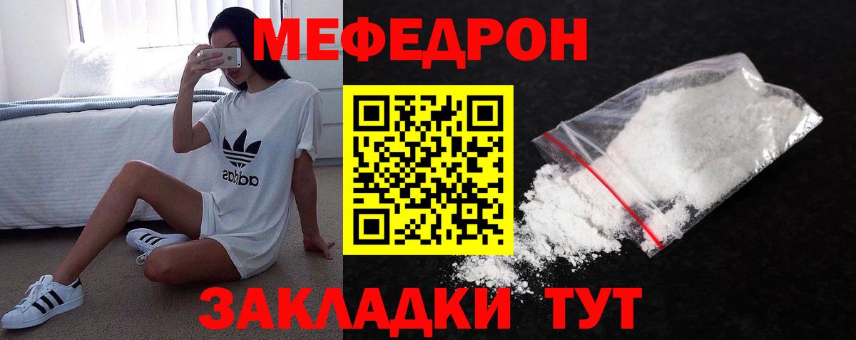 МЯУ-МЯУ мука  МЕФ мука  Санкт-Петербург  МЯУ-МЯУ  blacksprut как зайти  Вход с VPN  Меф 