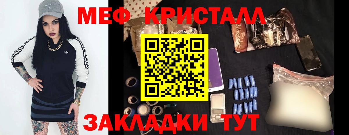 Меф мука Санкт-Петербург
