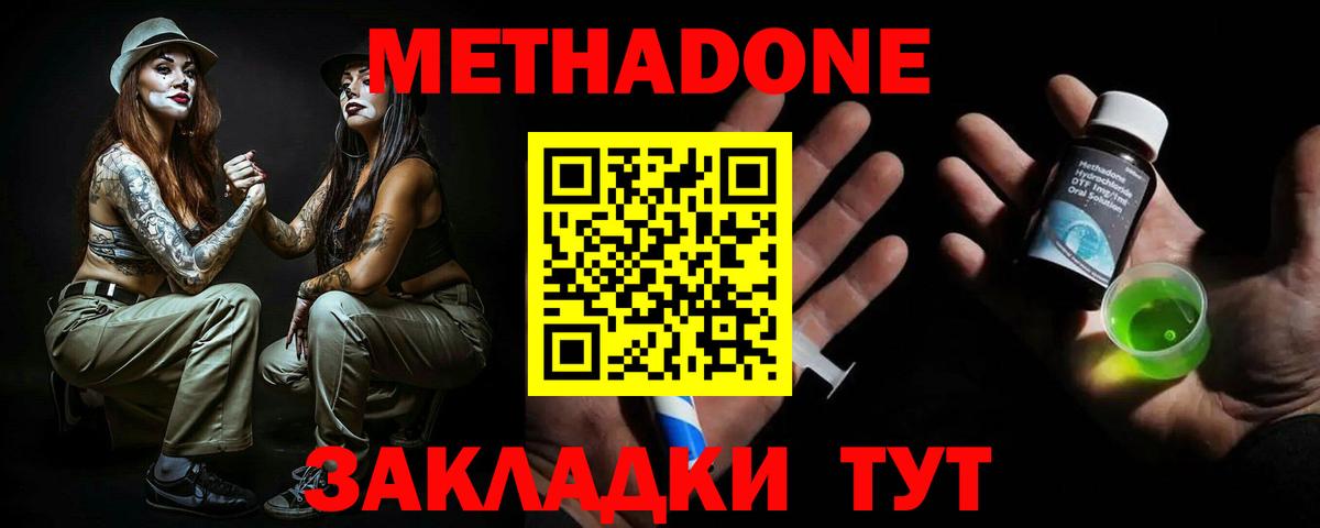 Метадон кристалл  МЕТАДОН белоснежный  Санкт-Петербург  Вход с VPN 