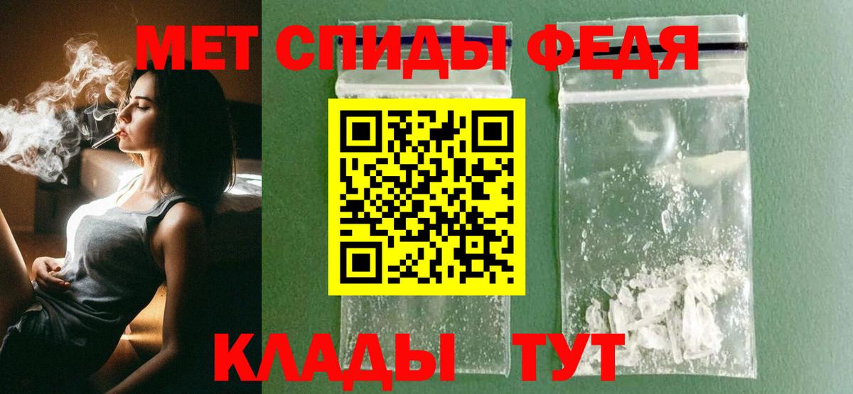 Первитин Methamphetamine  Вход с VPN  Санкт-Петербург 