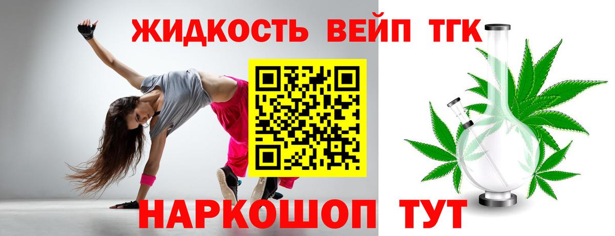 Дистиллят ТГК вейп с тгк  Вход с VPN  Санкт-Петербург  ТГК вейп 