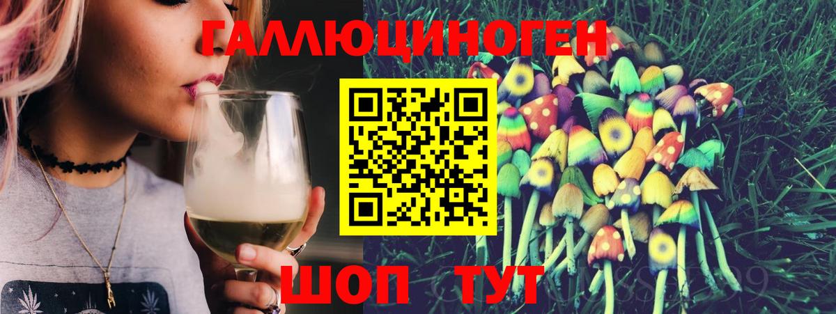 Санкт-Петербург  Галлюциногенные грибы мицелий  Вход с VPN  Псилоцибиновые грибы ЛСД 